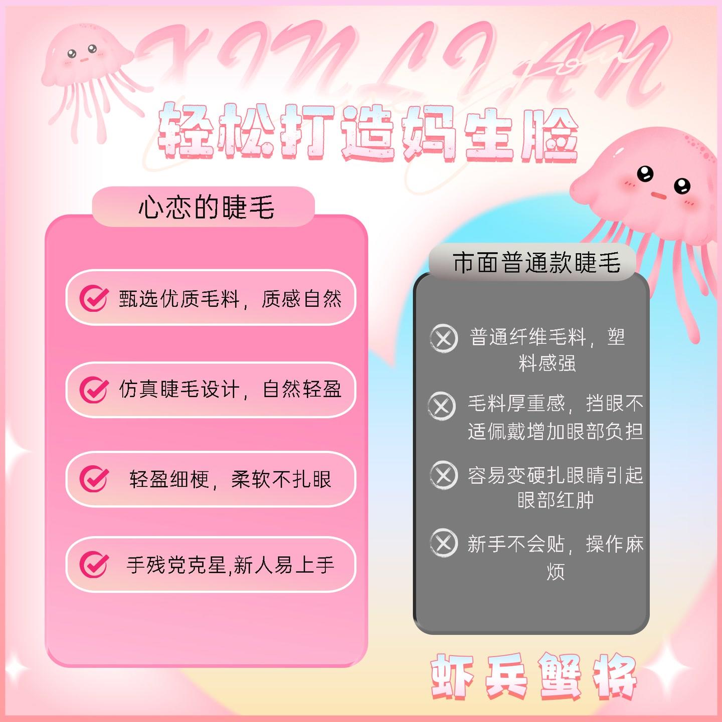 28排超大容量虾兵蟹将狐系自然睫毛书假睫毛 - 图2