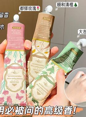 【达人专属】玻色因香氛护手霜秋冬补水滋润嫩白持久留香小巧xx