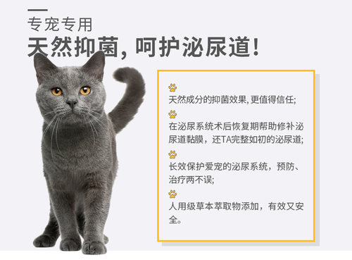 汉维宠仕优泌可犬猫宠物猫咪泌尿系统膀胱养护保健泌尿宠物营养片 - 图2