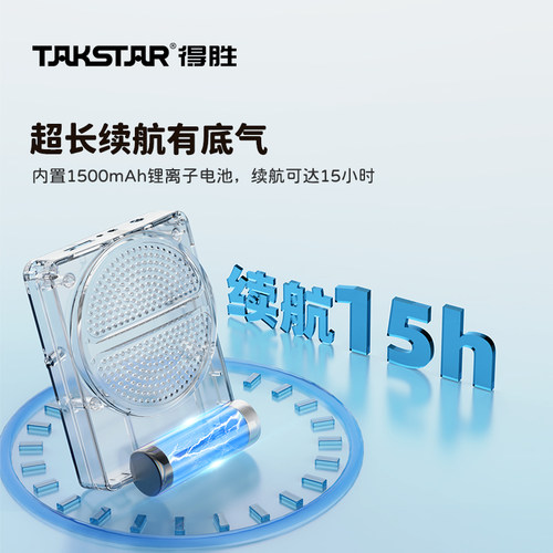 得胜E126小蜜蜂扩音器教师专用上课宝户外讲解导游喊话喇叭德胜 - 图2