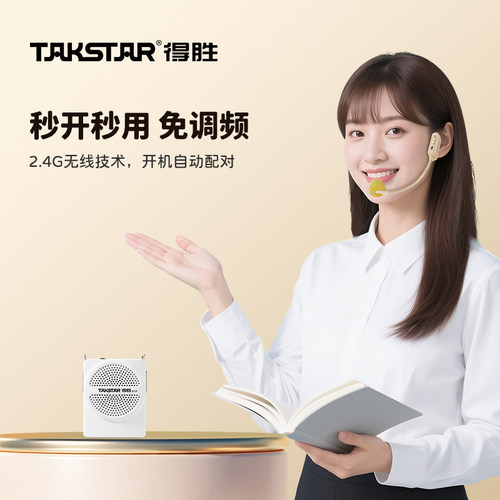 得胜E126小蜜蜂扩音器教师专用上课宝户外讲解导游喊话喇叭德胜 - 图0