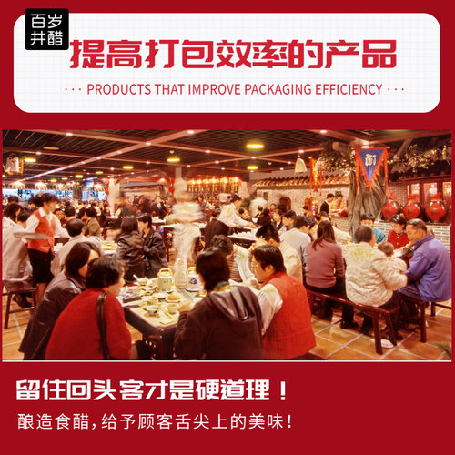 百岁井外卖小醋包山西陈醋15ml*2400饺子醋调味酱料包可定制logo - 图1