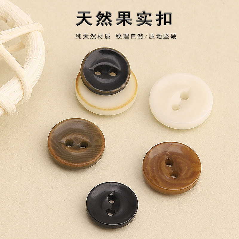 象牙果实高档纽扣衬衫外套衣服扣子儿童男女圆形两眼开衫西装西服,淘宝优惠券,粉丝福利购,淘宝优惠卷