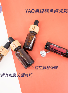 茶色便携避光滴管适用多家空瓶