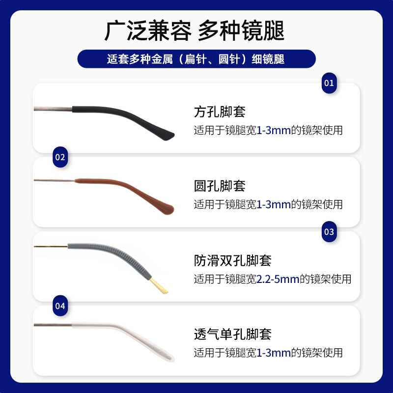 眼镜脚套硅胶腿套替换扁口圆孔软通用儿童眼睛框架防过敏防磨耳朵 - 图3