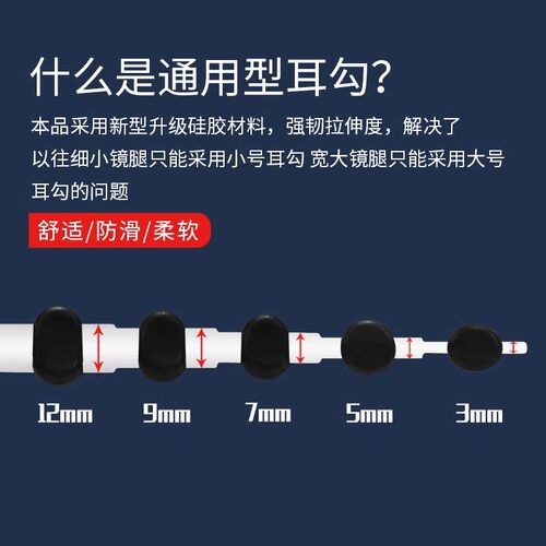 眼镜防滑套硅胶套固定耳勾托防掉防脱落神器眼睛框架腿挂钩卡扣拖 - 图3