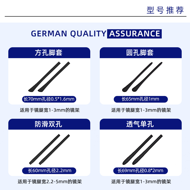 眼镜脚套硅胶腿套替换扁口圆孔软通用儿童眼睛框架防过敏防磨耳朵 - 图1