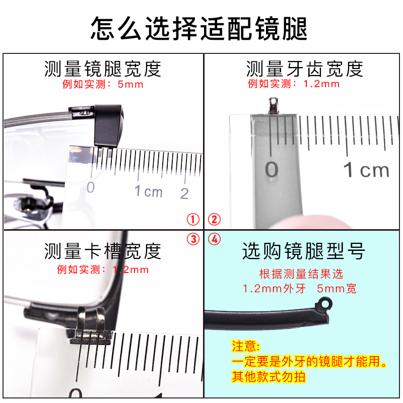 TR90眼镜腿配件脚腿一对眼睛框支架通用更换可拆卸单牙1.2mm镜腿-图1