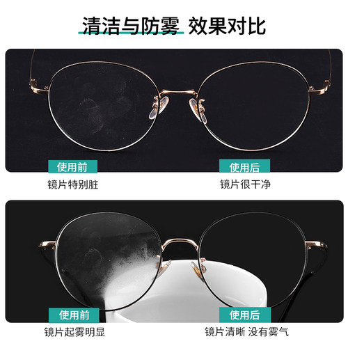 天树眼镜清洁湿巾防雾擦镜纸一次性眼镜布不伤镜片眼睛专用擦拭布 - 图2