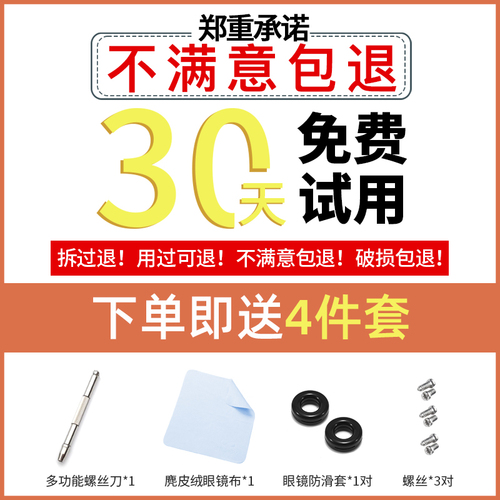 日本热销眼镜鼻托一体式U型气囊防滑硅胶配件儿童防压痕鼻梁鼻垫