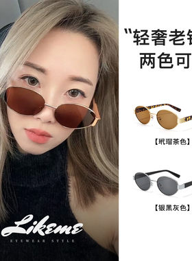 晰雅墨镜2025新款老钱风太阳眼镜