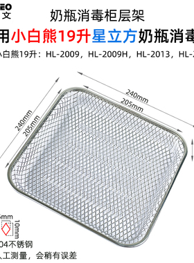 适用小白熊星空奶瓶消毒柜