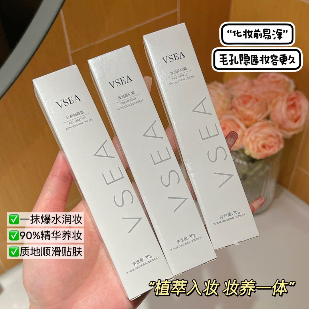 卡粉人焊死这个贴贴霜妆前乳提亮肤色隐形毛孔保湿隔离面霜二合一 - 图1