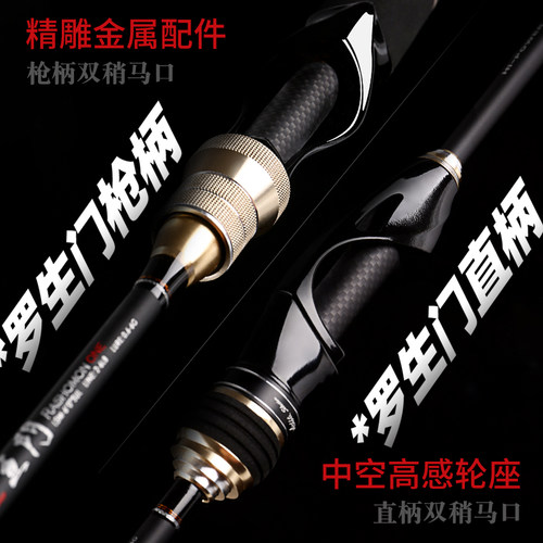 哈斯达路亚竿远投直柄枪柄双竿稍海杆淡水打黑雷强穆萨路亚单竿 - 图2