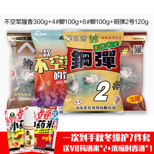 化氏赤炼钢弹化4号鲫6号鲫4#6#水果元素大红鲫鱼通杀浓腥腥香饵料 - 图3