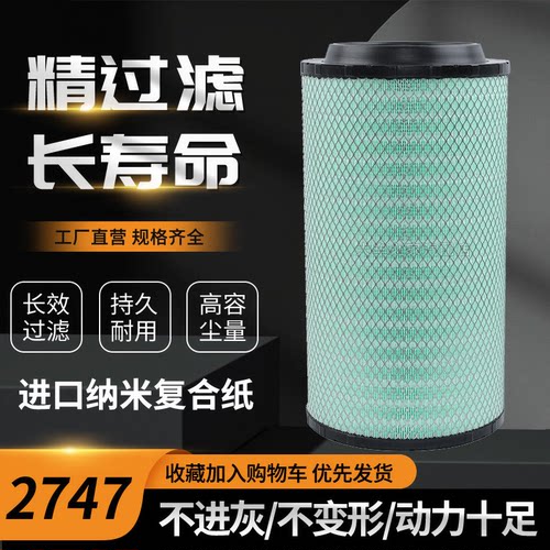 K2747PU原厂配套汕德卡C7H空气滤芯豪沃T5G空滤曼发动机空气滤清 - 图2