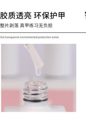ynjnmofo护甲练习剂卸甲不伤甲
