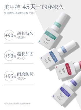 加固钢化免洗封层超亮持久功能胶