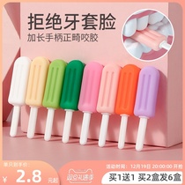 Orthodontic special bite adhesive Invisible Tooth Cover Face Correction Tooth Bite Tooth Gum Chewing Adult Silicone Grinding Tooth Stick