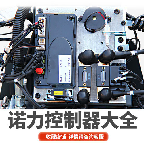 诺力PTE20N全电动托盘车锂电2吨天罡20控制器1226BL-4153带程序 - 图2