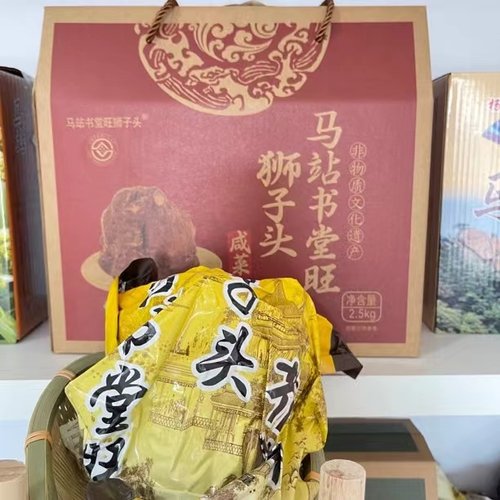 书堂旺山东临沂马站特产非物质文化遗产狮子头香疙瘩地方特色咸菜 - 图1