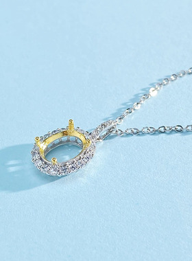 森系轻奢气质满钻吊坠空托椭圆