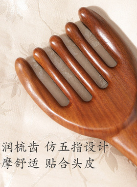佛山五爪经络梳头部疏通按摩梳子