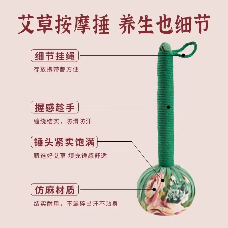 经络按摩锤手工草本敲打艾草养生锤肩颈敲打棒保健身锤捶拍八虚捶,淘宝优惠券,粉丝福利购,淘宝优惠卷