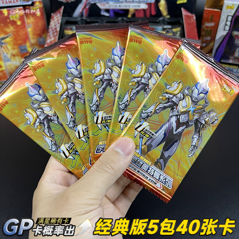 卡游经典版29弹奥特曼卡片豪华大卡册收藏册GP卡令迦满星玩具礼物-图0