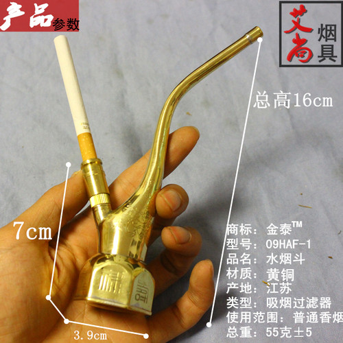 金泰 中国老式 黄铜水烟斗 水烟壶烟袋 复古个性 烟具 吸烟过滤器 - 图0