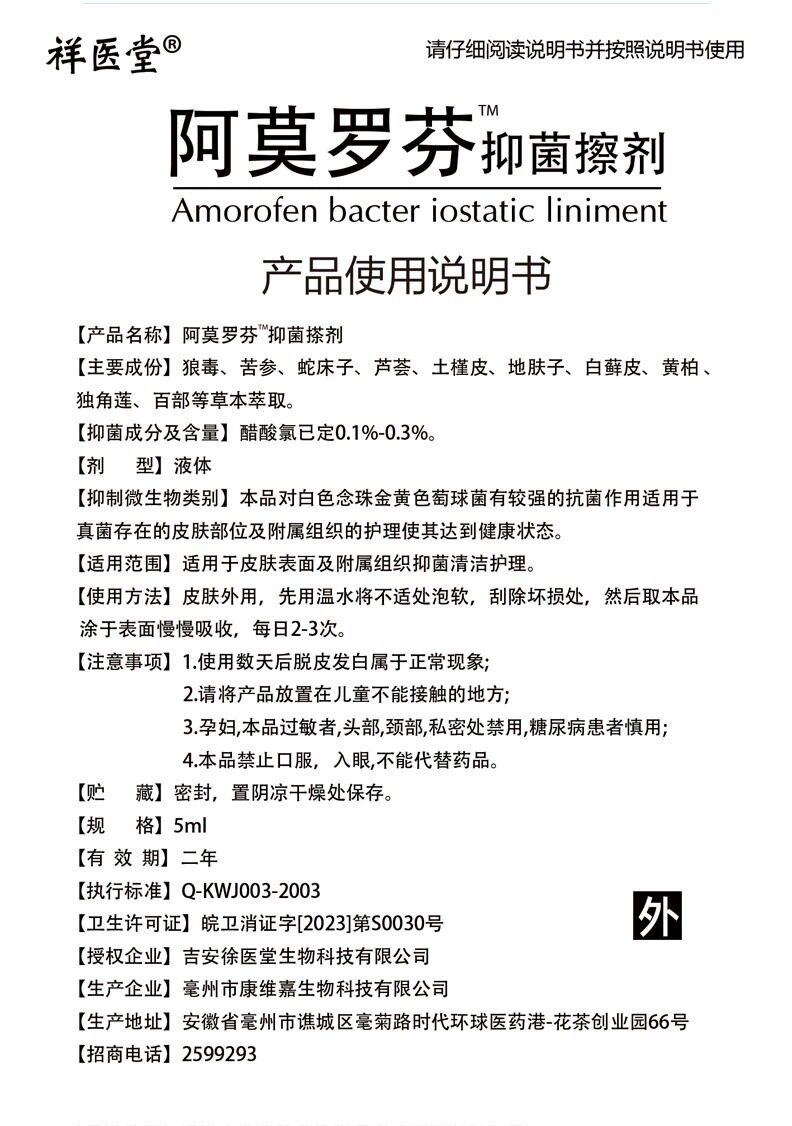  拾礼香医疗器械保健理疗