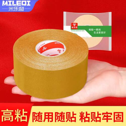 【过年】春联无痕双面胶带网格 双面胶带强粘性撕下无痕贴 - 图3