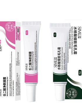 丝幕 壬二酸净颜凝露+水杨酸细致毛孔霜组合