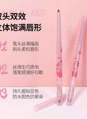 Hello ya雾感唇线笔双头勾勒唇形持久显色哑光新手修饰【圆圆】