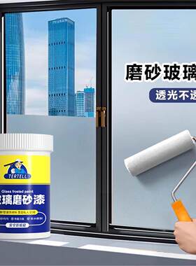 玻璃磨砂漆遮光防窥卫生间浴室门窗玻璃专用办公室隔断隐私磨砂漆