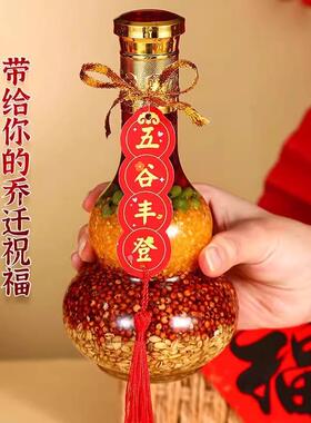五谷丰登摆件杂粮摆件乔迁之喜新居搬新家入宅杂粮五谷丰登装饰品