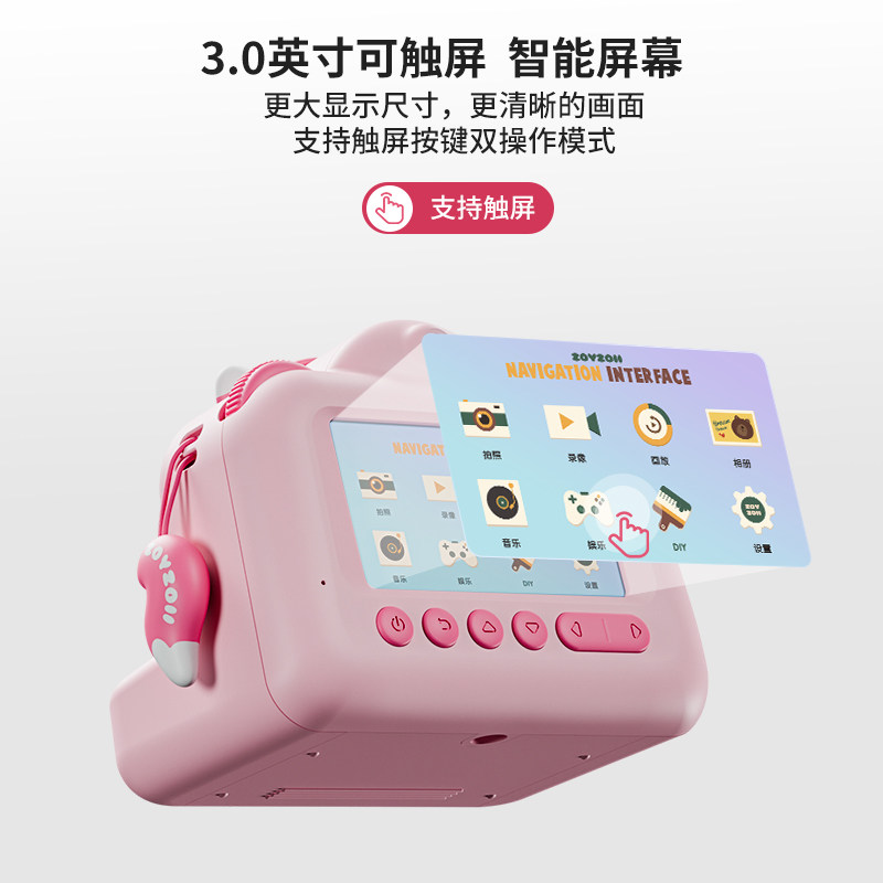 zoyzoii儿童拍立得照相机可拍照可录像可打印彩色相片生日礼物,淘宝优惠券,粉丝福利购,淘宝优惠卷
