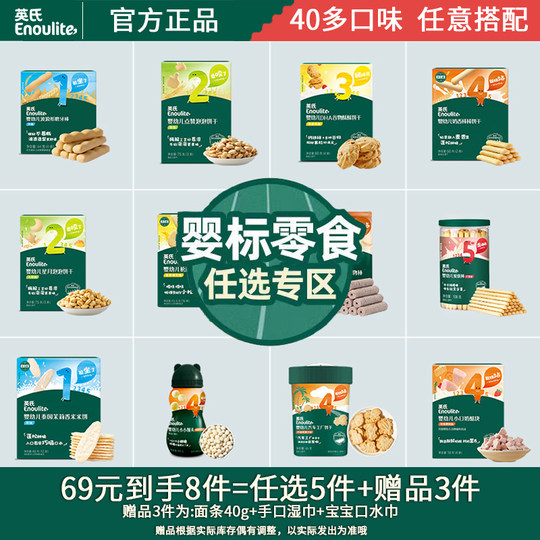 Закуски Инь, булочки на пару, детские палочки для прорезывания зубов, печенье, пищевые добавки, детские слоеные фасоли, рисовые лепешки.