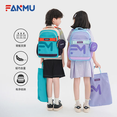 范姆FANMU小学生书包男女童一到六年级儿童书包双肩包女减负护脊 - 图0
