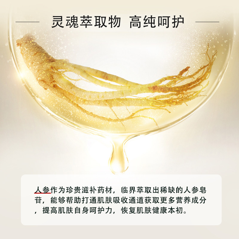 一清堂人参莹肌修护眼精华霜眼霜 菡美化妆品眼霜