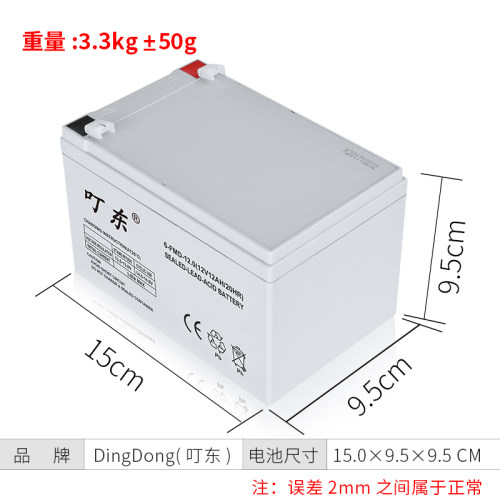 叮东12V12AH免维护铅酸蓄电池电动喷雾器UPS太阳能路灯儿童车电瓶-图2