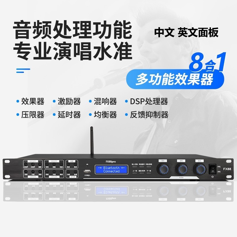 中文版新款FX88专业数字前级效果器蓝牙USB家用KTV会议话筒防啸叫 - 图0