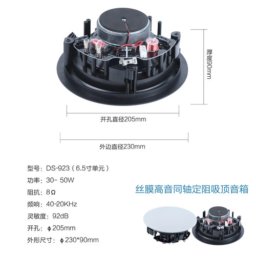 5.1环绕立体声智能背景音乐会议高清同轴6.5寸吸顶音响音箱喇叭 - 图0