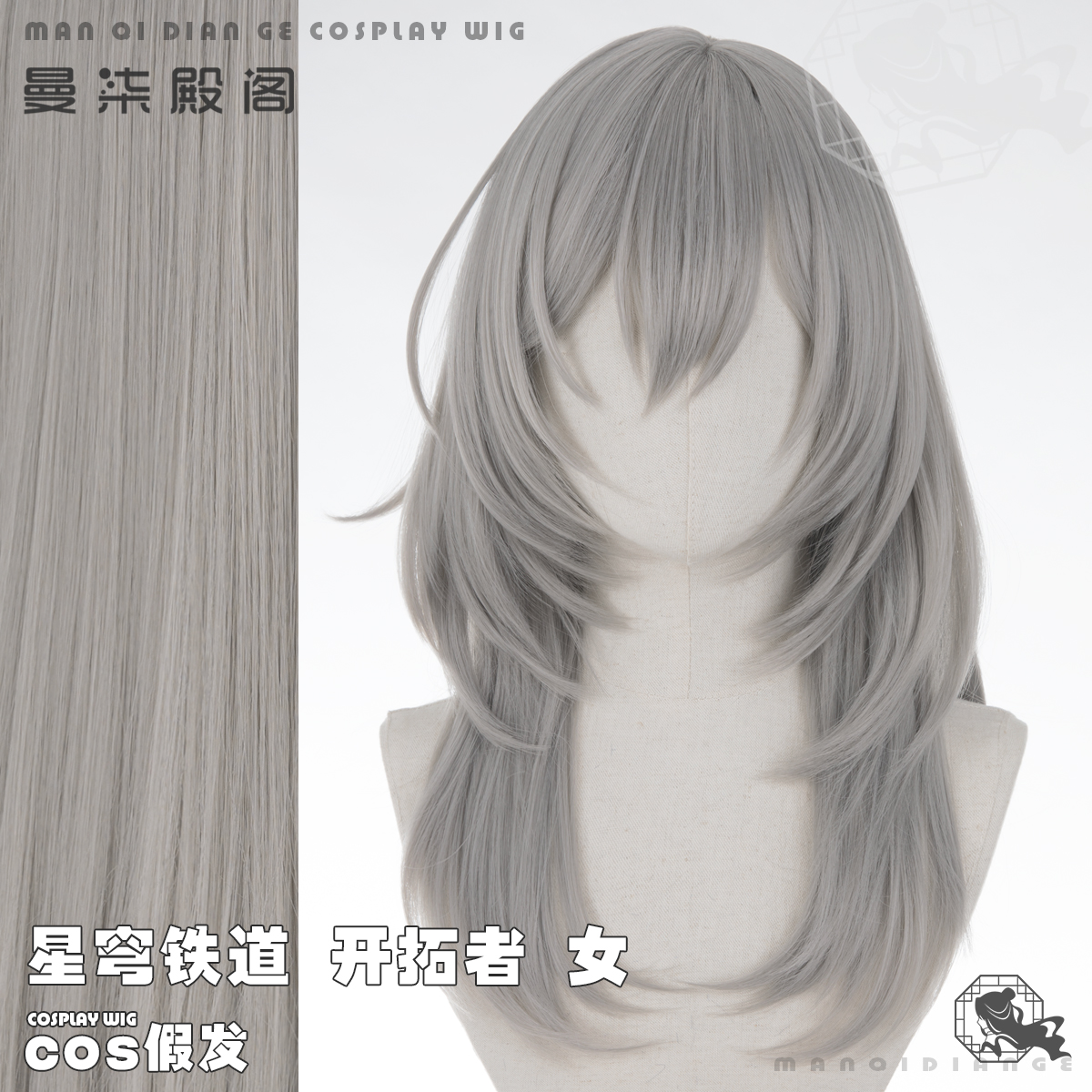 曼柒殿阁崩坏星穹铁道cos开拓者男女主cos假发_虎窝淘