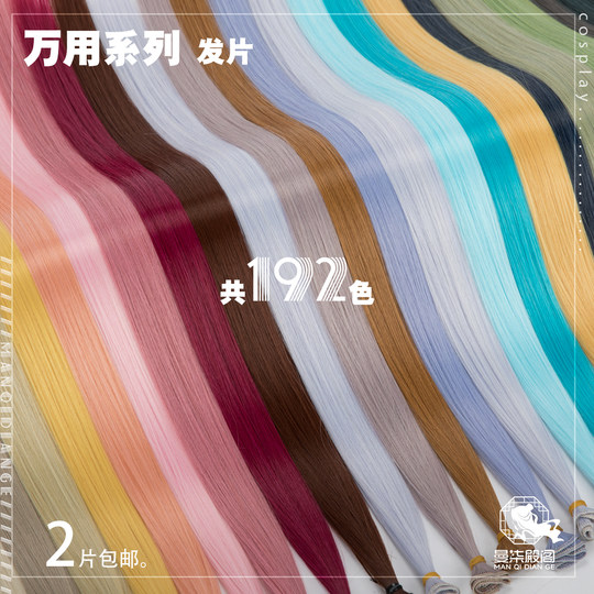 Manqi Palace Black, White, Silver, Brown Wig Hair Tablets