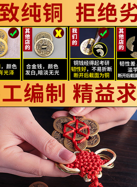 八帝钱梅花铜钱挂件纯铜古币