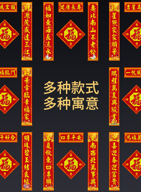 2026马年福字创意新年高档春联