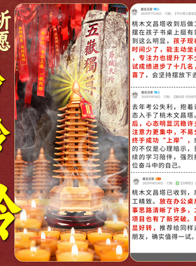 肥城原生老桃木文昌塔摆件13层