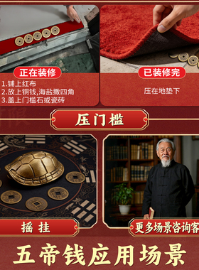 五帝铜钱古币真品纯铜压门槛币正品麻大顺治小乾隆通宝老康熙正品