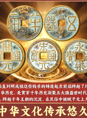 中华大五帝钱压门槛石真品出入平安入户门铜钱专用装修招财纯铜